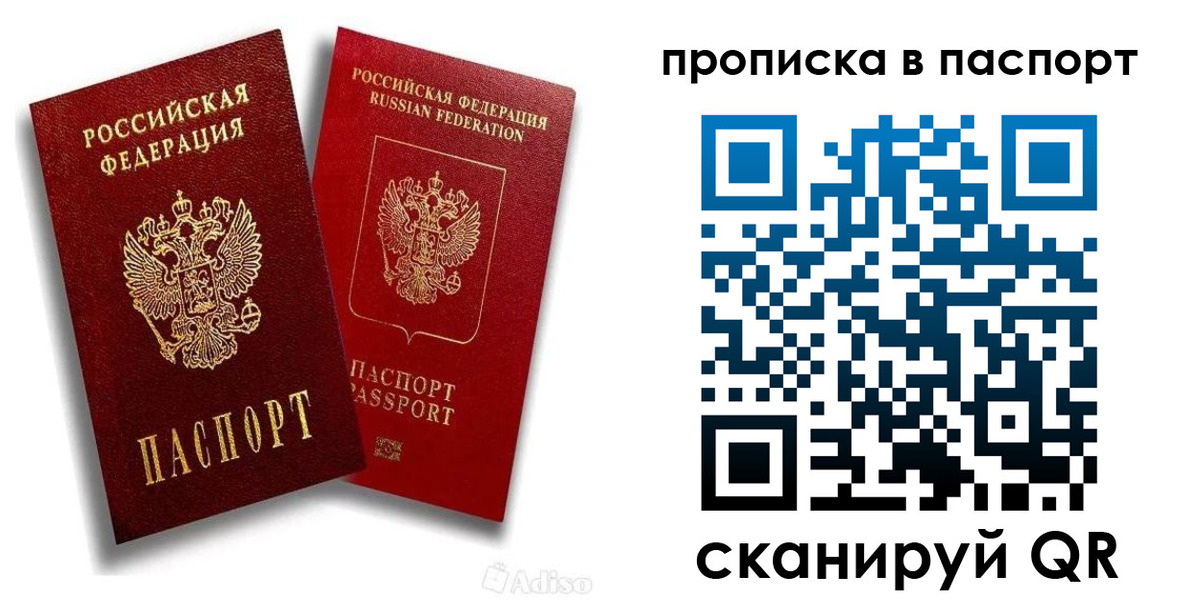 прописка 2025 в Баксане