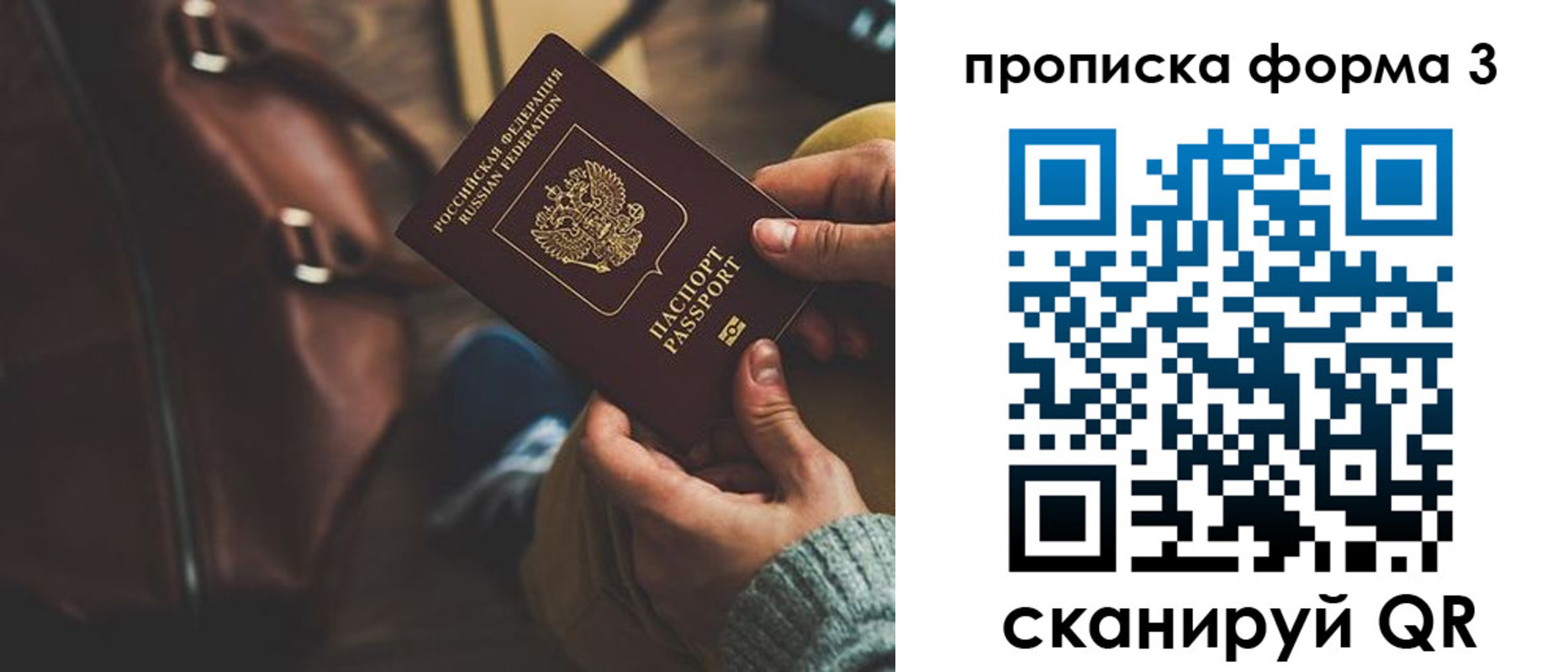 прописка 2025 в Баксане