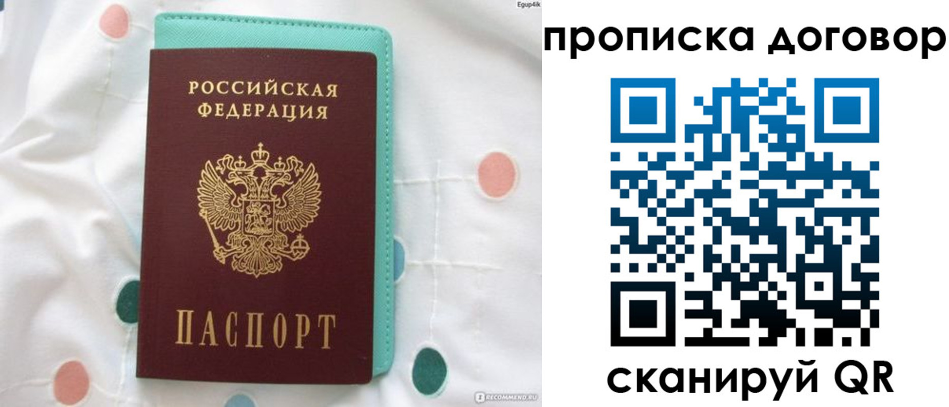 временная прописка в Баксане