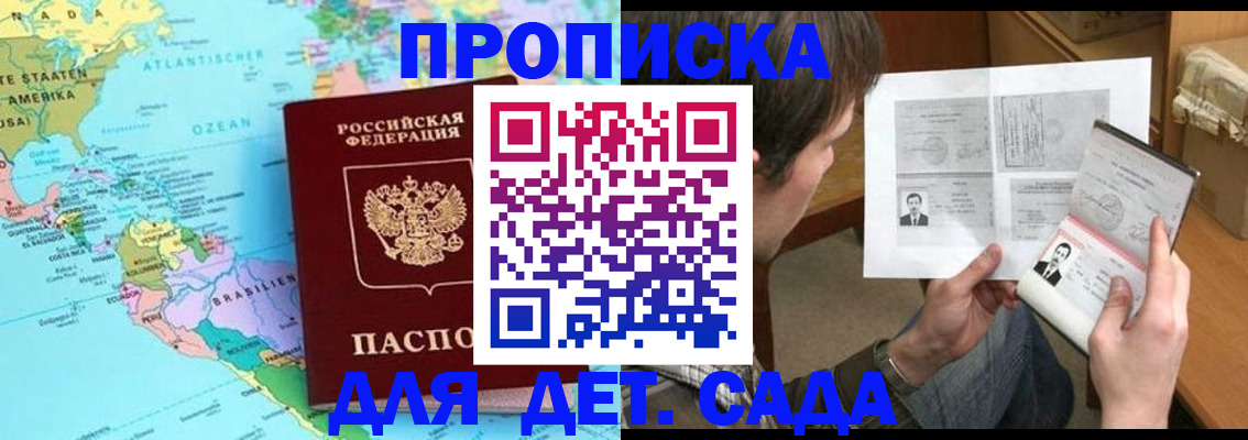 временная регистрация госуслуги в Баксане