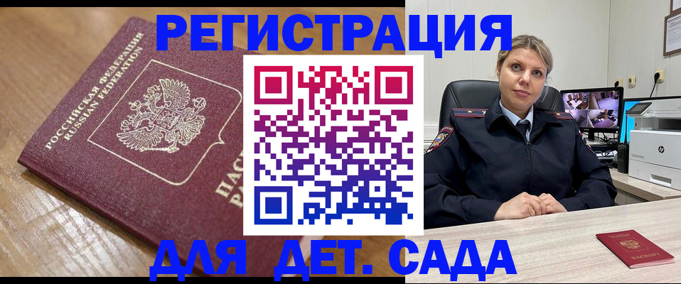 прописка законно в Баксане