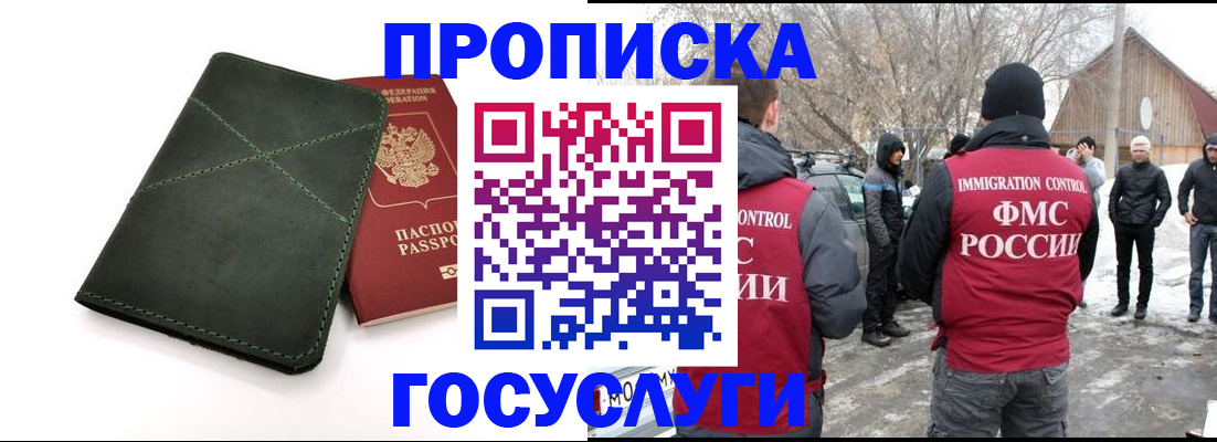 временная регистрация адрес в Баксане