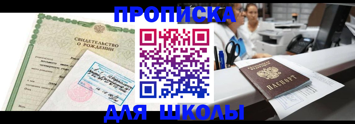 регистрация для дет. сада в Баксане