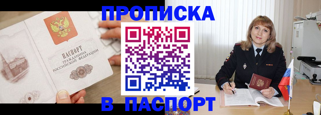 пропишу в квартире в Баксане