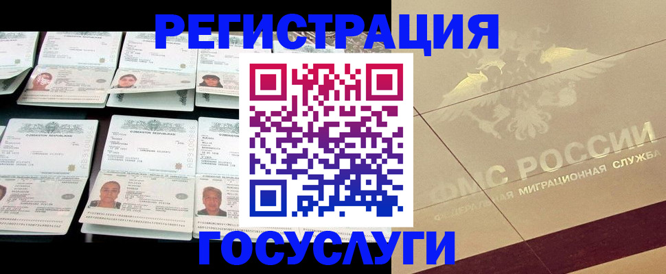 временная регистрация гарантия в Баксане